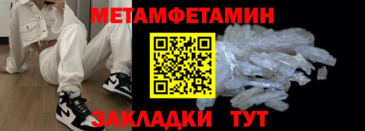 АМФЕТАМИН 97%  Вход с VPN  Амфетамин  Нурлат 