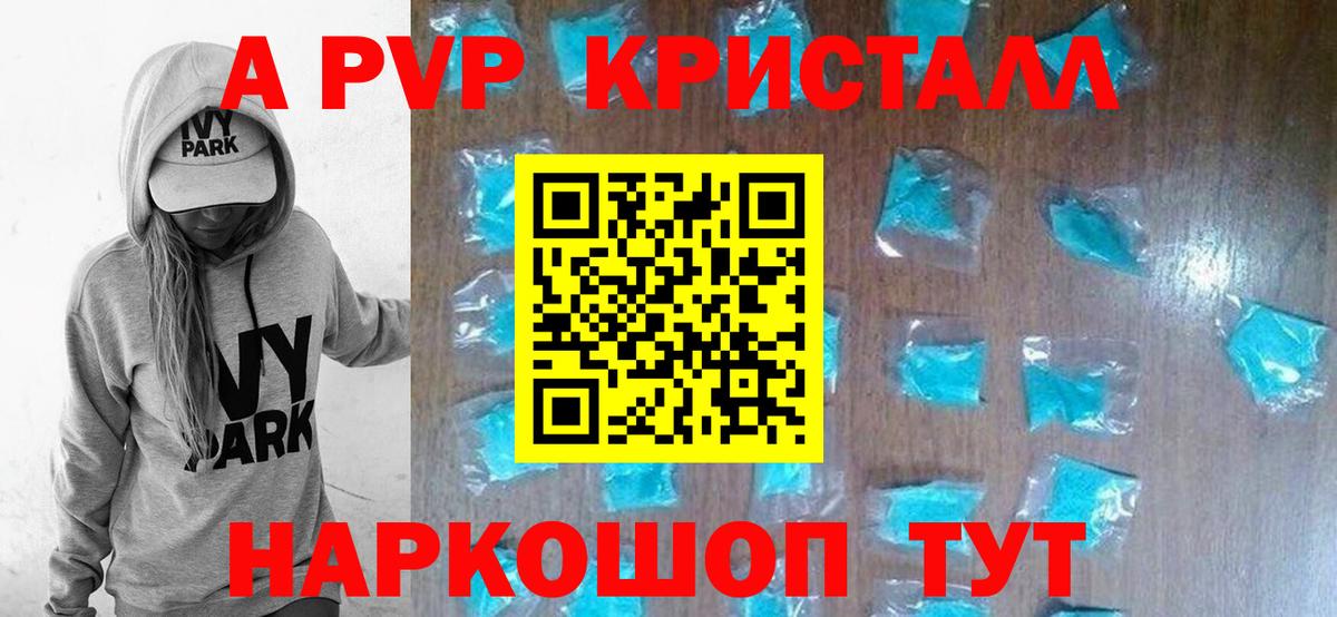 A PVP крисы CK Нурлат