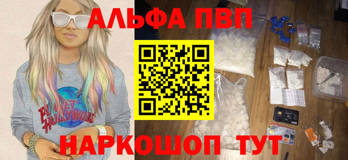 Alfa_PVP  Вход с VPN  Нурлат  APVP крисы CK 