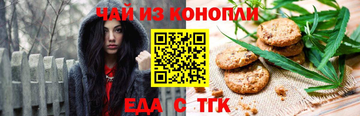 Canna-Cookies марихуана Нурлат