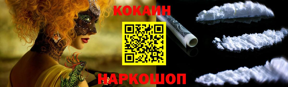 КОКАИН Боливия  Вход с VPN  КОКАИН  Нурлат 