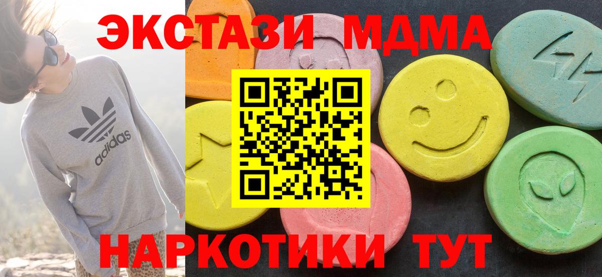 ЭКСТАЗИ 280 MDMA  ЭКСТАЗИ 250 мг  Экстази  Нурлат  Вход с VPN 