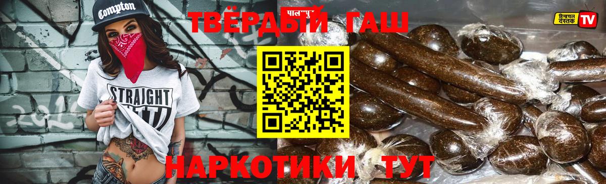 ГАШИШ 40% ТГК Нурлат