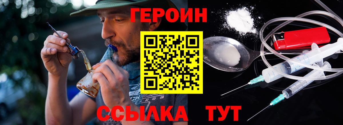Нурлат  ГЕРОИН хмурый  Вход с VPN 