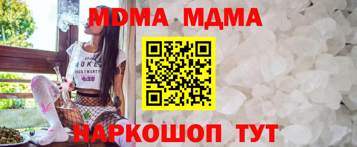 Нурлат  МДМА Molly  MDMA  Вход с VPN 