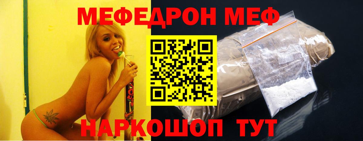МЕФ мука Нурлат