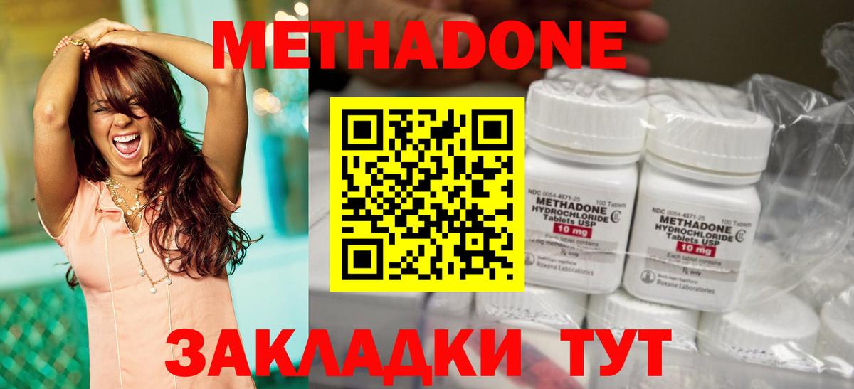 Нурлат  Метадон methadone  Вход с VPN  МЕТАДОН кристалл 