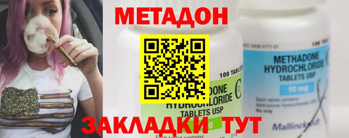 Метадон мёд Нурлат