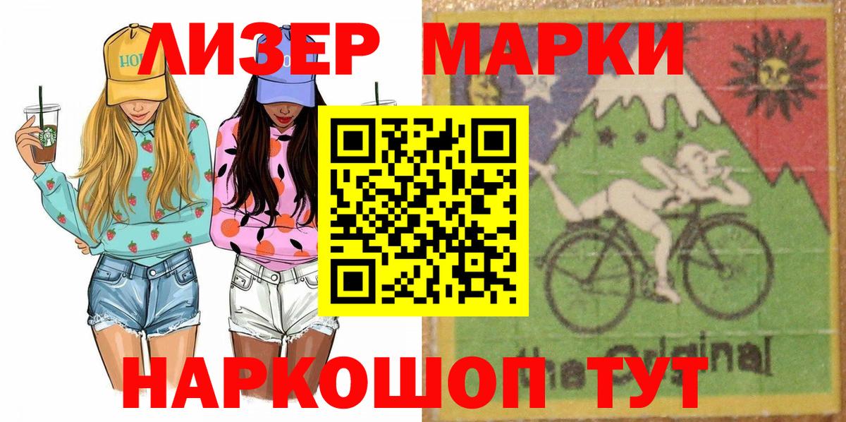 Наркотические марки 1,8мг  Марки N-bome  продажа наркотиков  Вход с VPN  Нурлат 