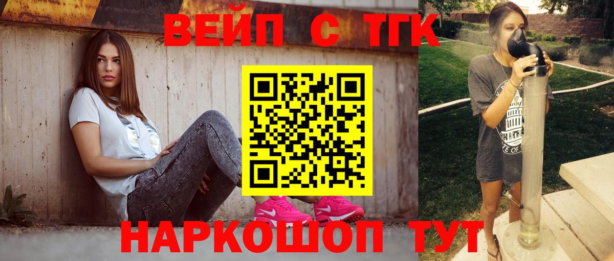 Нурлат  Дистиллят ТГК жижа  Вход с VPN 