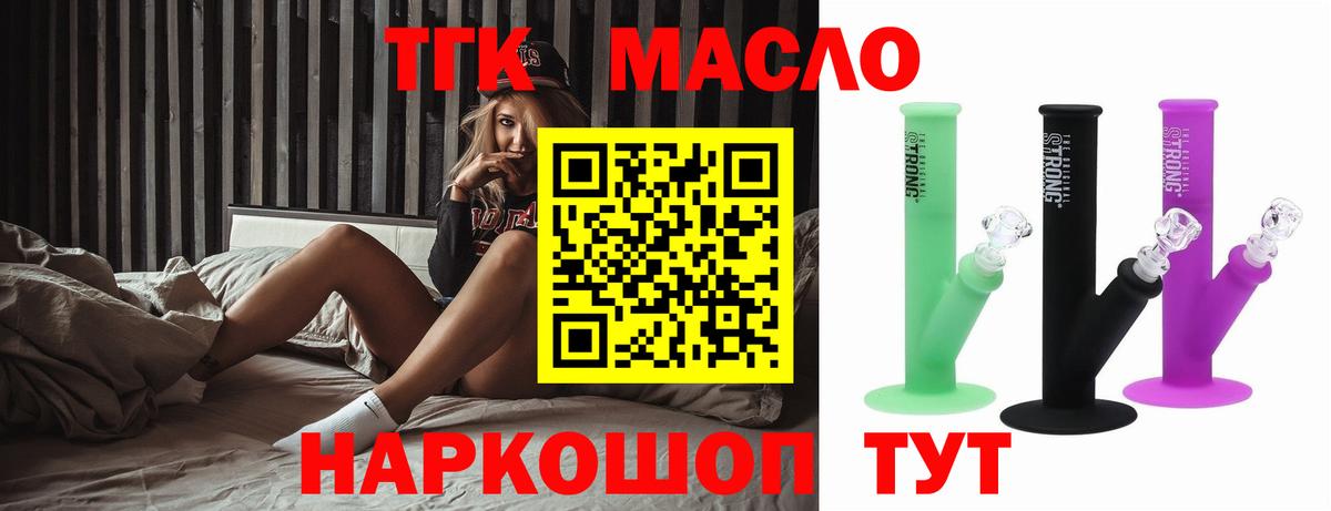ТГК жижа Нурлат